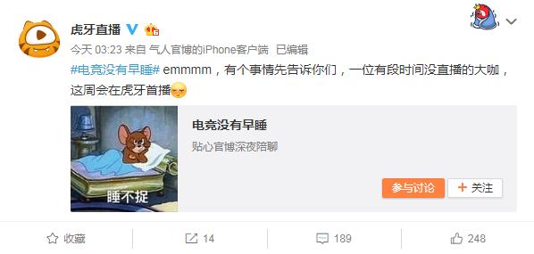 铁定PDD?虎牙新签久鸽大咖又出新人选?谜底