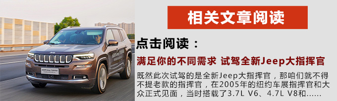 第三排印象深刻/接受预定 到店实拍Jeep大指挥官