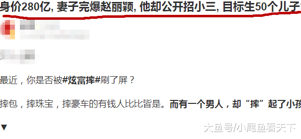 热搜榜上的神秘煮老师发帖“生12个娃, 一夫多妻”? 徐波: 不是我