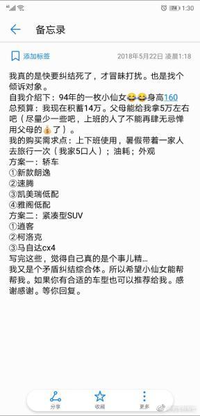 网友 问：19万预算，看中几款轿车