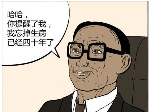 搞笑漫画富豪爷爷埋头苦干60年,孙子说了句话就开始卧床不起!