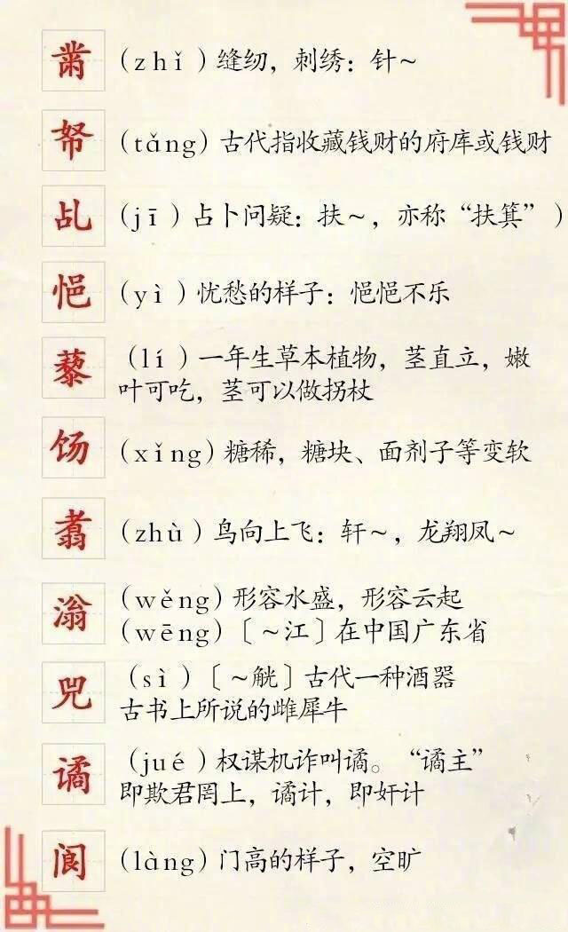 最全的《红楼梦》生僻字读音和解释,一起来涨姿势吧!