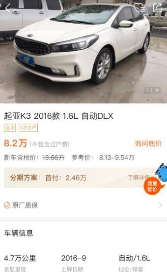 8万多预算，同是起亚是选准新车16年的K3还是空间更大12年K5