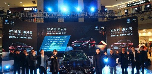 致敬时代 睿骋CC仅售8.99万元起耀目上市