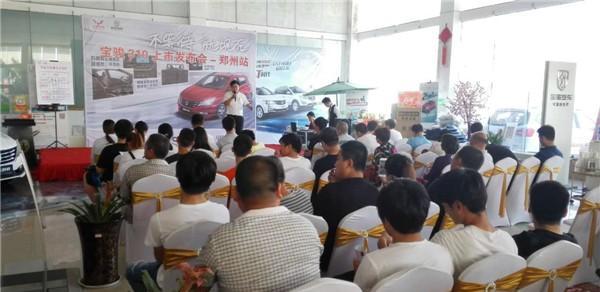郑州豫丰宝骏310上市发布会圆满举行