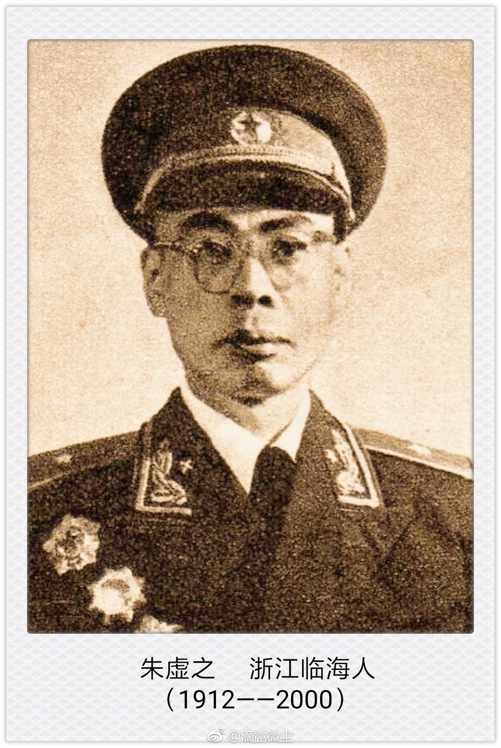 821985年11月8日原新疆军区副司令幸元林少将在乌鲁木齐逝世