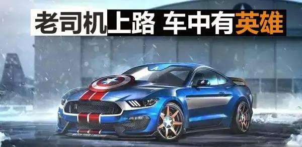 一起来聊车 王者荣耀里的英雄和哪些车最般配？