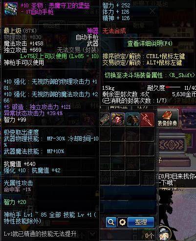 DNF讲姿势 究极! 男机械格蓝迪搬砖姿势!