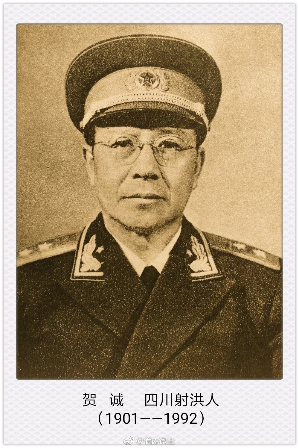 821985年11月8日原新疆军区副司令幸元林少将在乌鲁木齐逝世