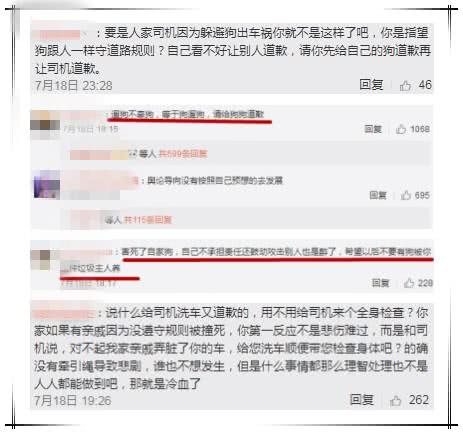 主播骚男狗关枪被压,发声怒斥司机却反被狂喷