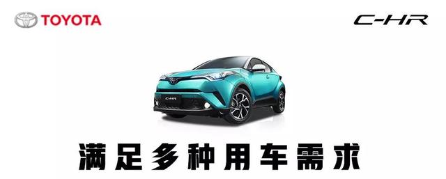 2018年最重磅合资SUV C-HR今天上市，80%年轻人都在等！