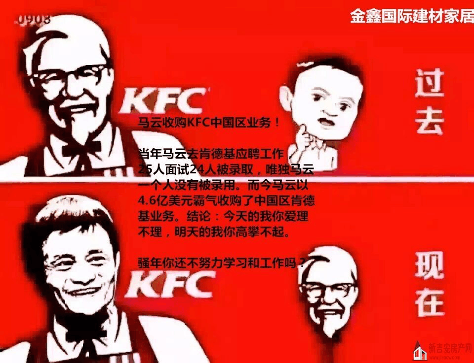 他是肯德基教父，打败麦当劳的人，当年可能就是他拒绝了马云