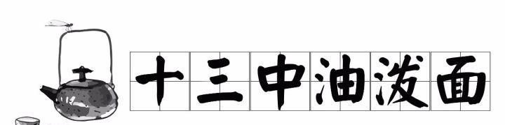徐州老炮: 这20家面馆,是徐州人宠辱不惊的气质修炼场!集中一次推送给你 这20家面馆,是徐州人宠辱不惊的气质修炼场!集中一次推送给你