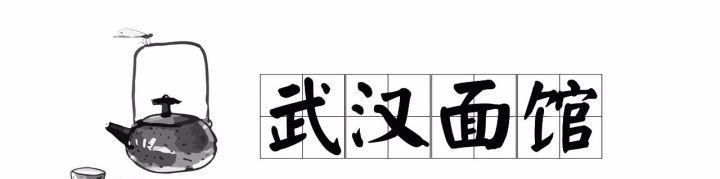 徐州老炮: 这20家面馆,是徐州人宠辱不惊的气质修炼场!集中一次推送给你 这20家面馆,是徐州人宠辱不惊的气质修炼场!集中一次推送给你