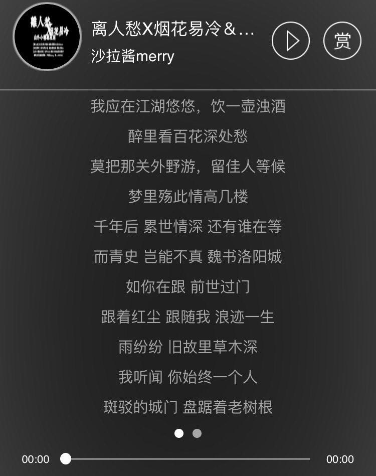 《离人愁》抄袭三首歌, 网友拿出证据, 李袁杰上台惹出笑话