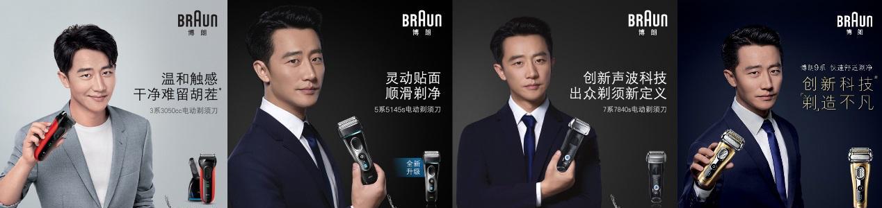 博朗代言人黄轩领衔《妖猫传》,匠心独具突破时空界限