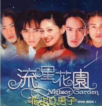 新版《流星花园》演员阵容已定,新f4帅气来袭