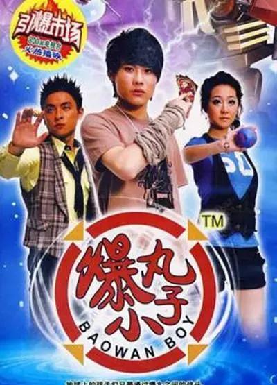 小时候超喜欢看的几部魔幻弱智剧，你都看过吗