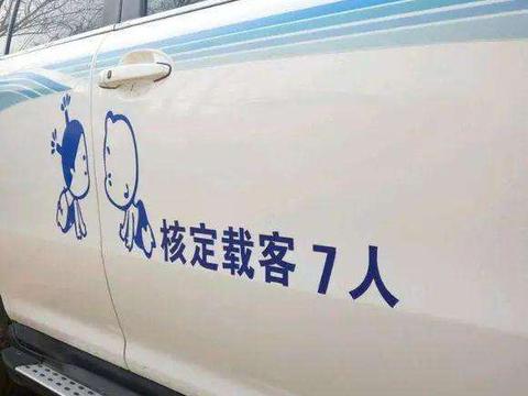 哪些七座车一定要喷字？可以不喷吗？