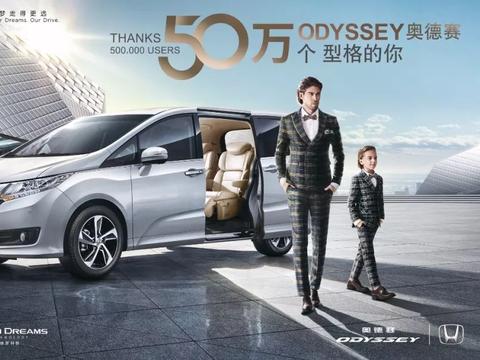 50万销量背后，它引领MPV市场的崛起开启新纪元