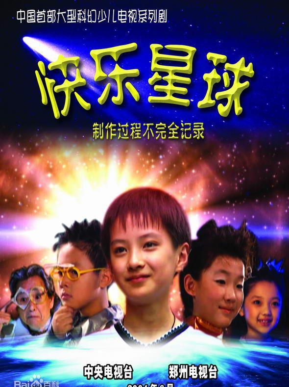 小时候超喜欢看的几部魔幻弱智剧，你都看过吗