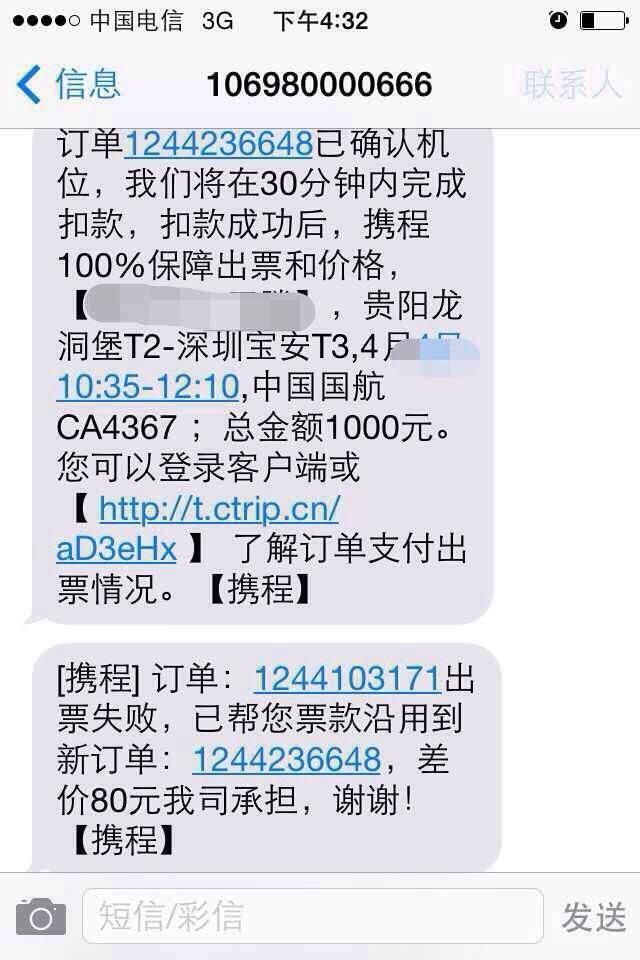 携程网上买的机票一般多久会出票,只能到机场