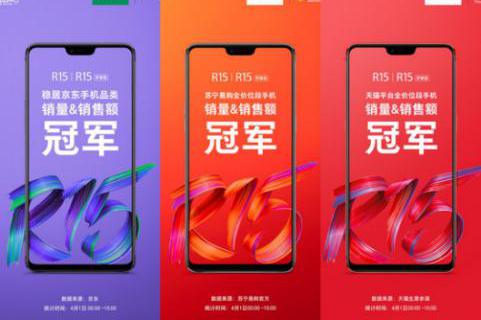 OPPO R15发布会请来半个娱乐圈,火爆开售取