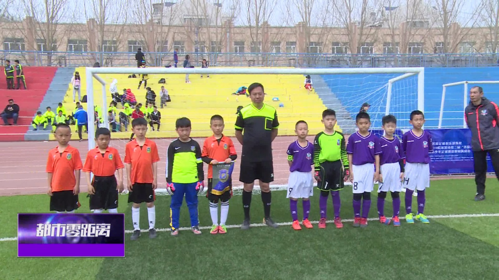 第二届莽原青训杯国际少年足球锦标赛完美落