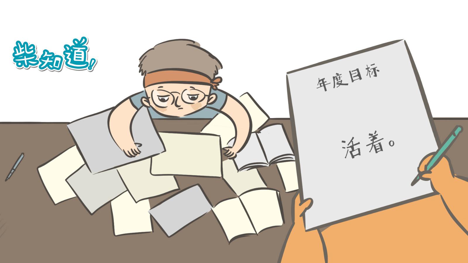 怎样才能减肥?不熬夜?存下钱?学会这些方法,你就成功了一半!