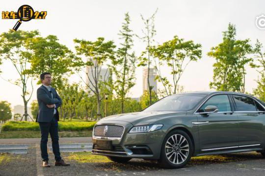 人到中年如何为自己选车：林肯大陆又有什么不一样？