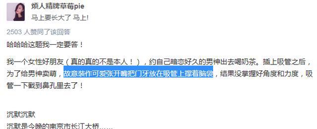 知乎神回复|丢人丢到家是种什么样的体验?爆笑
