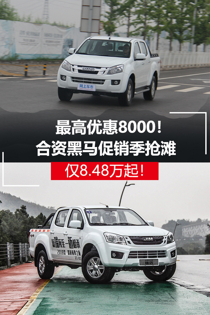 最高优惠8000!仅8.48万起!合资黑马促销季抢滩