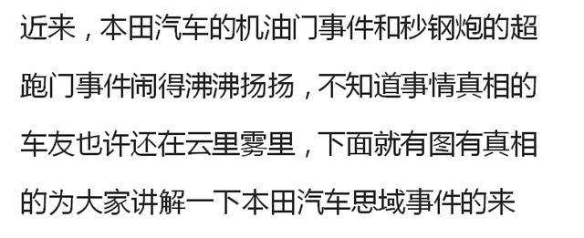本田思域事件真相大还原！车友中招是真事！路上虐思域的也是真事