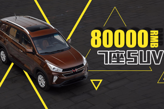 这些“大块头”7座SUV八万就能搞定 配置都不低