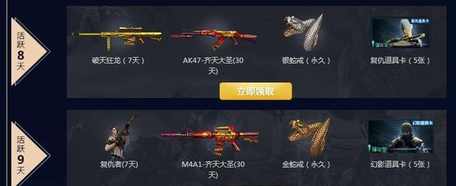 CF9周年约吗? 累计登录送永久武器+道具卡
