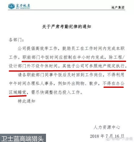 房地产工作太苦?中弘老板跑路,荣盛最早23点下