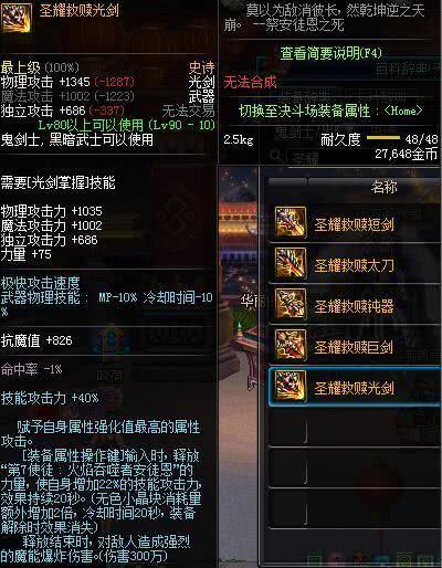 地下城与勇士:千万别做天脊和冰柱,最终还是选