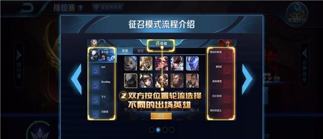 王者荣耀排位赛该如何正确的禁用英雄？