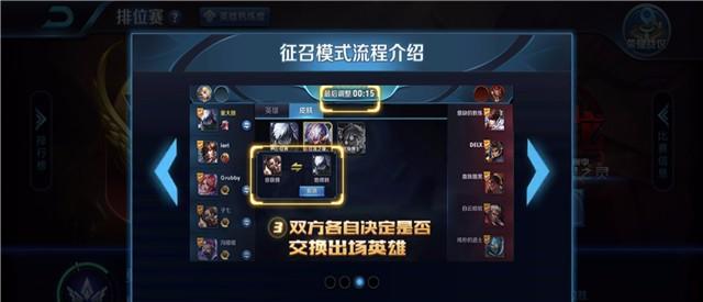 王者荣耀排位赛该如何正确的禁用英雄？