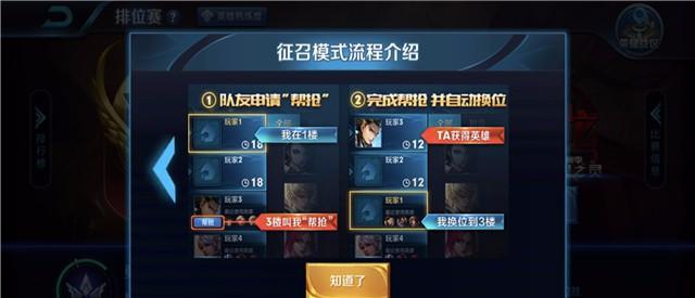 王者荣耀排位赛该如何正确的禁用英雄？