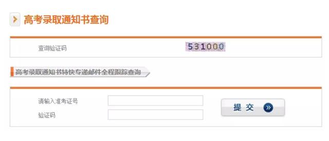 高考录取通知书,用对了直接帮你省下了