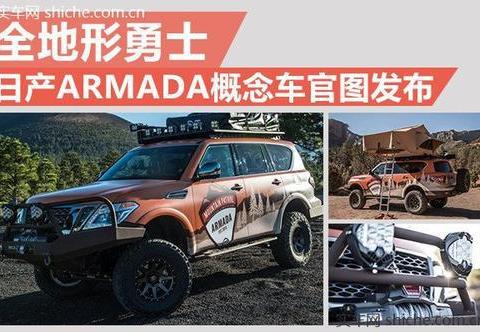 想知道“概念车“最近有什么新消息么，都在这里了