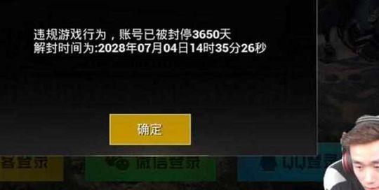 不做蓝洞第二,刺激战场官方认证难言不是开挂主播!