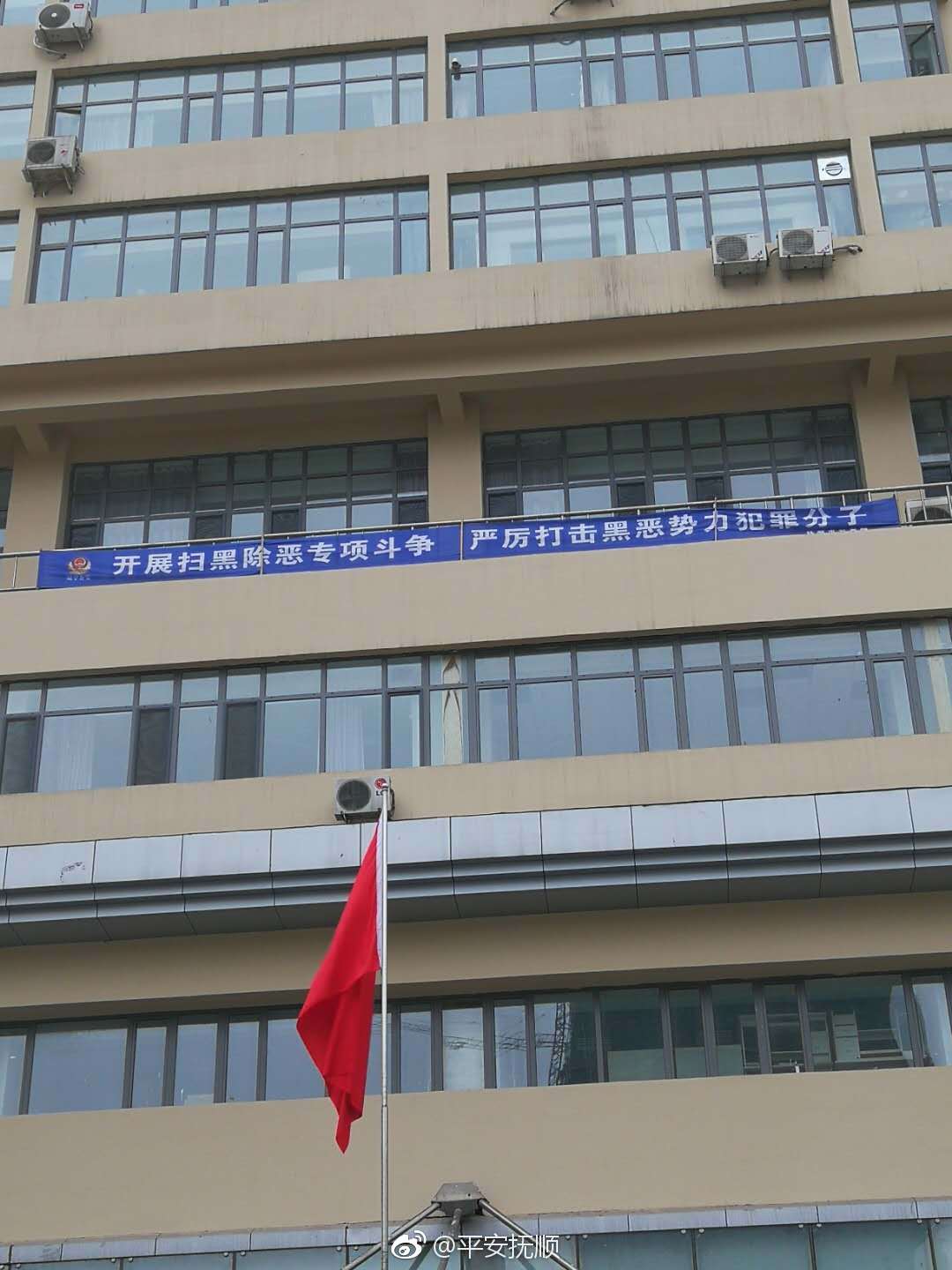 抚顺扫黑除恶专项行动重点打击十种涉黑涉恶犯