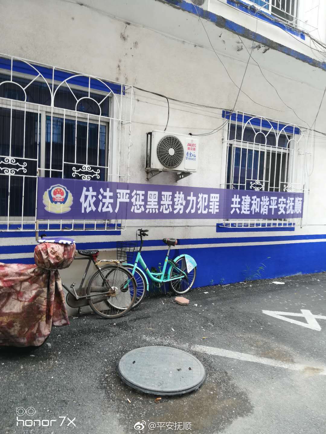 抚顺扫黑除恶专项行动重点打击十种涉黑涉恶犯