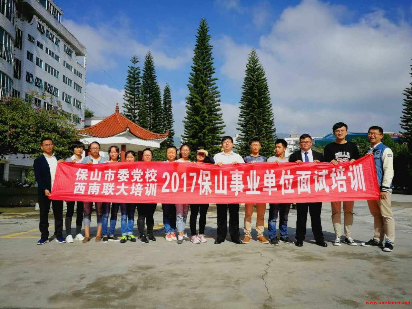 2018昆明事业单位培训招生简章-西南联大昆明