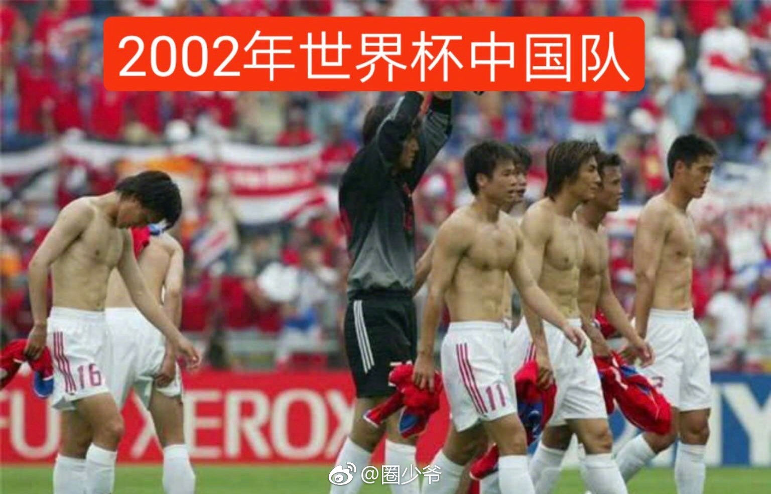 对比2002年的国足球员,如今的球员身材也太接