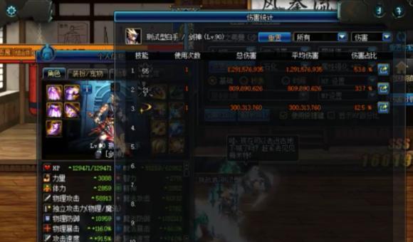 DNF: 剑魂无根测试90B套伤害, 五套数据让你懂