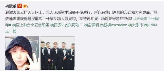 汪涵首次谈及欧弟出走一事，一句“对不起”却如同扇了欧弟耳光