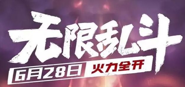 他们在无限火力模式下反向出装更猛!特别是小
